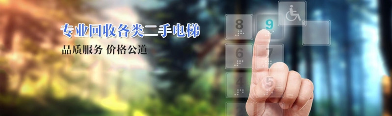 昱鑫电梯回收公司