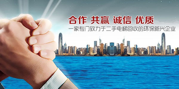 昱鑫电梯回收公司